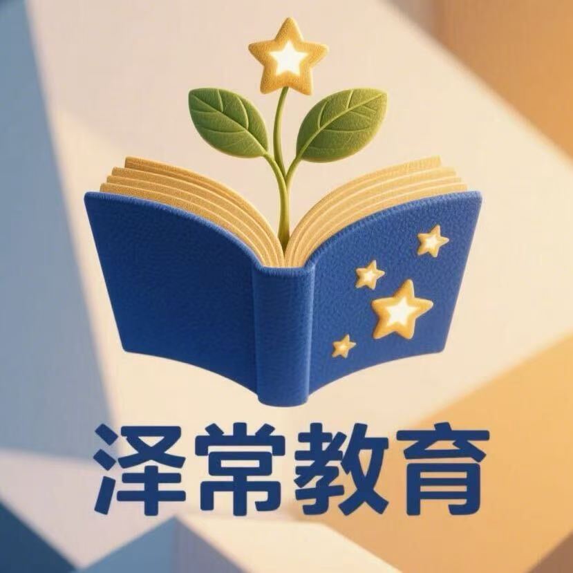 泽常教育 机构 Logo